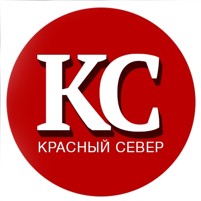 Красный Север