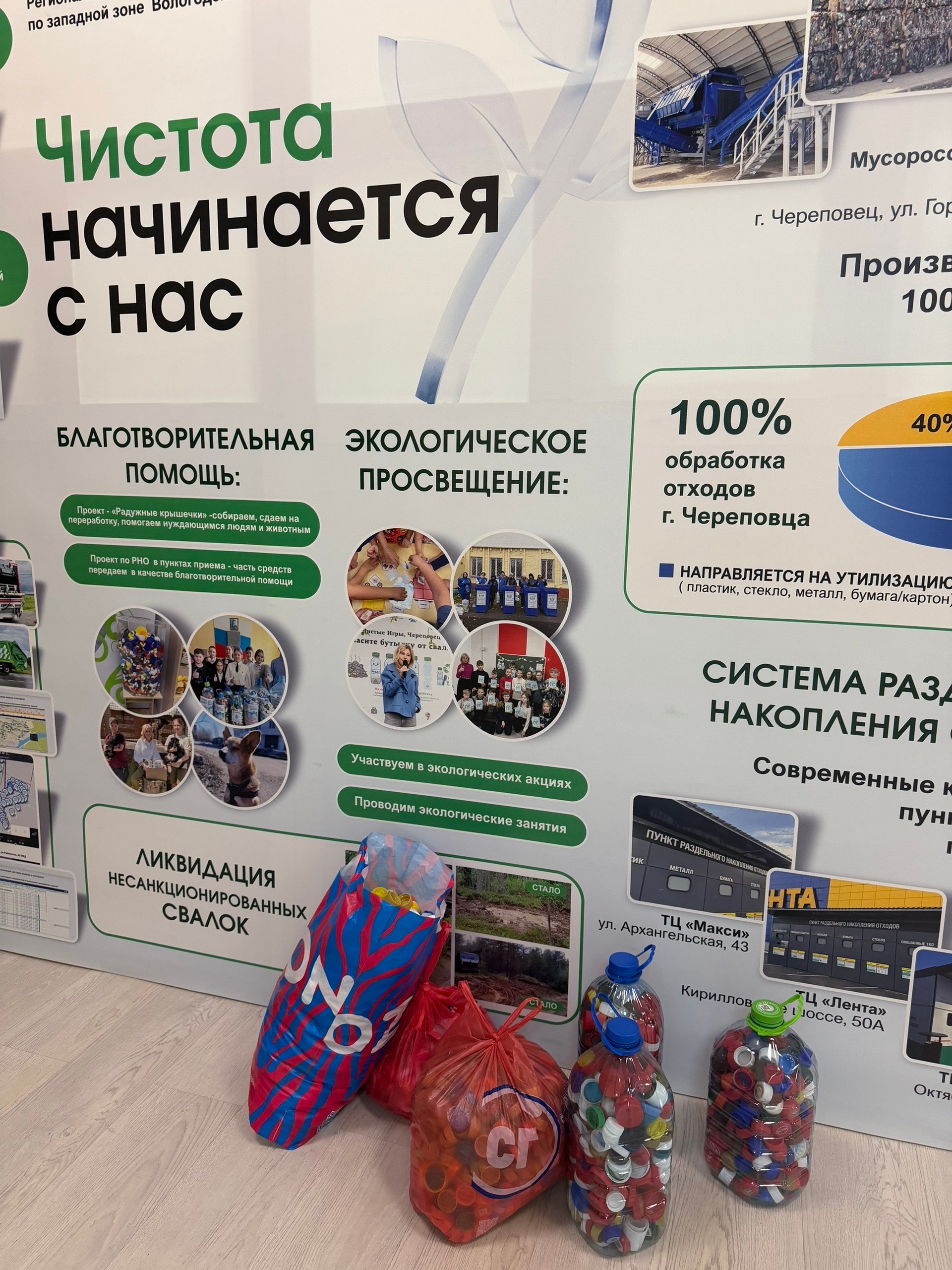 «Радужные крышечки» «Радужные крышечки»