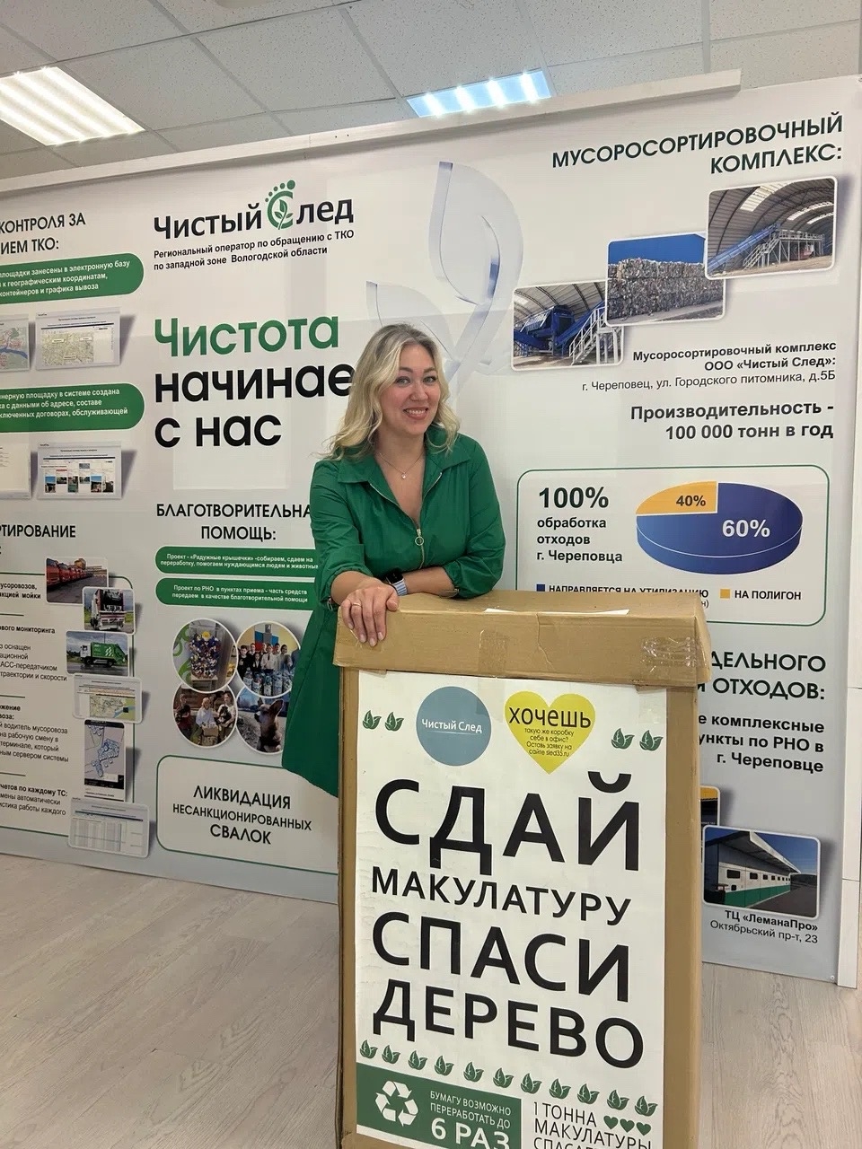 Мы тоже спасаем деревья! Мы тоже спасаем деревья!