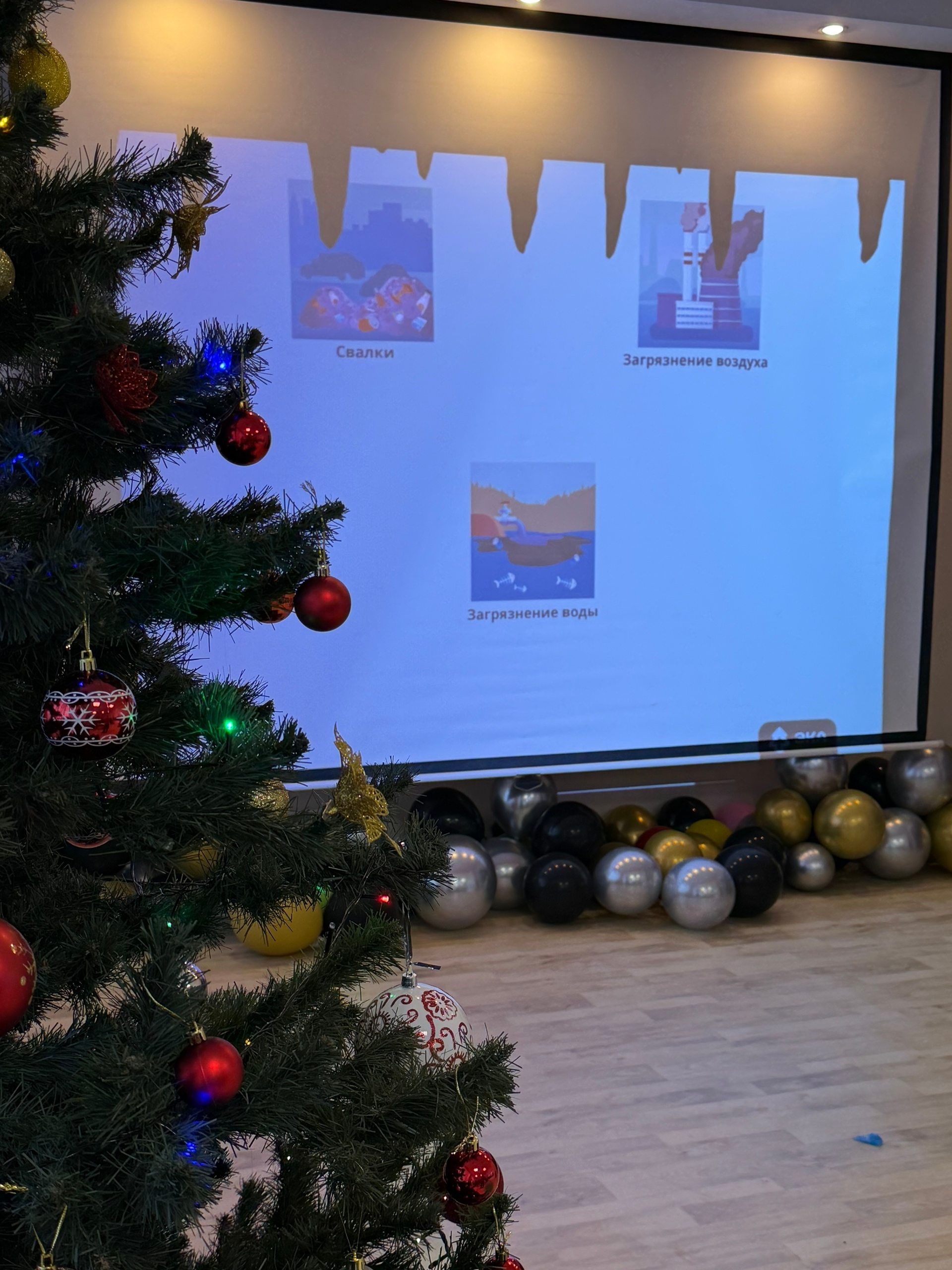 Экоурок для ребят из Белозерского центра